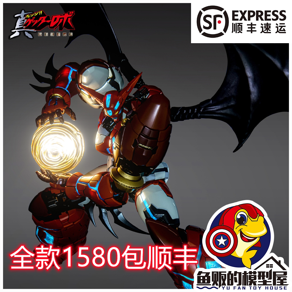 ccs 真三一万能侠 真盖塔 1号流龙马 超级机器人 可动 合金成品