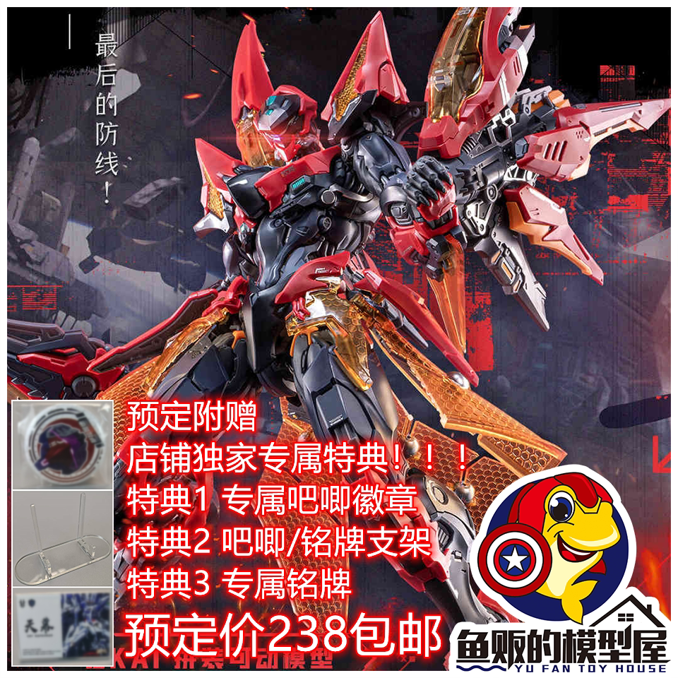 核金重构王者荣耀铠绛天战甲图片