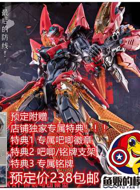 核金重构王者荣耀铠绛天战甲