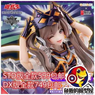 蜗之壳 游戏王卡片游戏 I:P百变莱娜 Ver.1 1/12 完成品可动手办