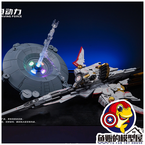 摸鱼动力拼装模型宙斯魅影非凡号