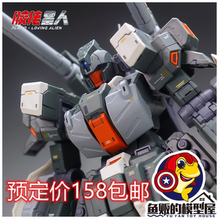 胶佬星人 捷达 加农型 1/100 灯组 地台 国创机甲 拼装模型 尾款