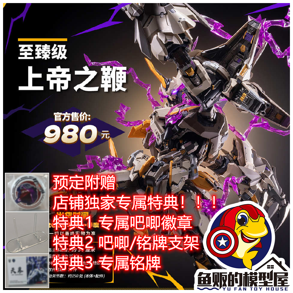 上帝之鞭先祖效应模寿MOSHOW