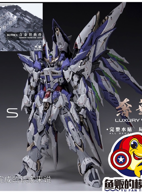 爱因塔拼装模型天幕机甲