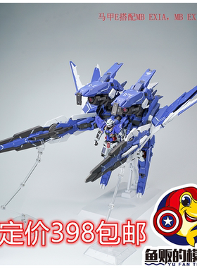 AK模型 马甲E AKMG001 GNARMSTYPE-E 1/100 MG MB 拼装模型 定金