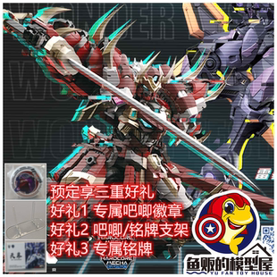 万象聚变 HARDCORE MECHA 硬核机甲启示 雷暴 赤般若 拼装模型