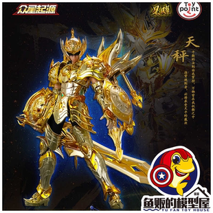 现货 TOYPOINT 众星起源 天秤座 圣衣神话 圣衣神话EX 合金成品
