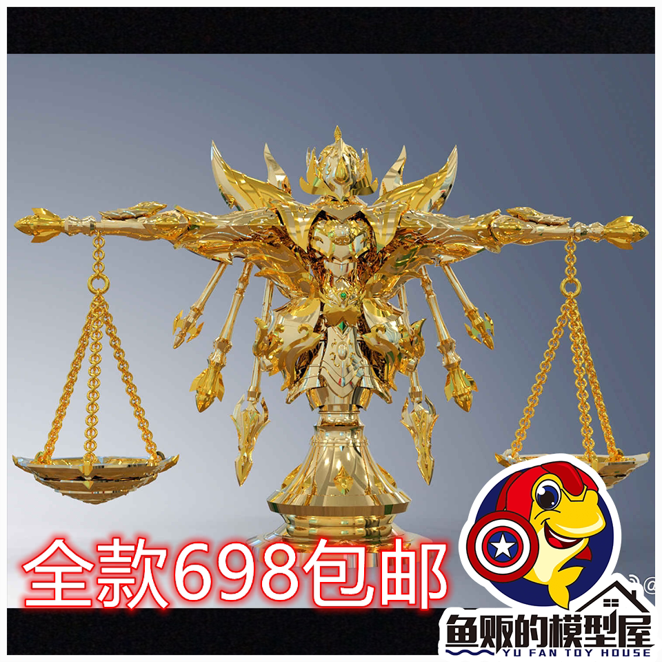 toypoint 众星起源 天秤座 圣衣神话 圣衣神话ex 合金成品
