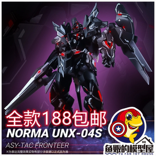 超限猎兵凯能1/100诺玛诺斯本专用机强甲要塞装甲霸击墨克拼装模