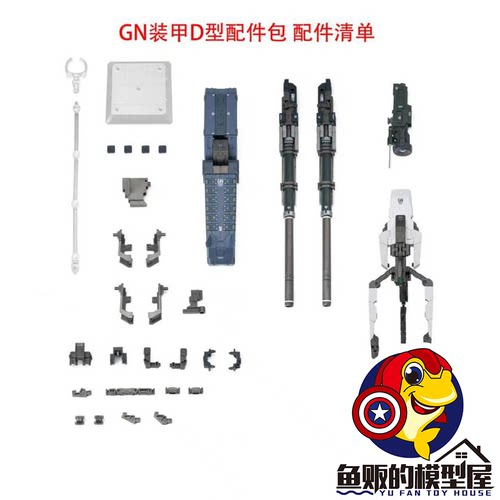 AK模型拼装模型马甲D配件包