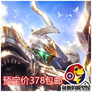 火将军 猛将传 1/100 MJZ-03 无颅骑士 机甲 合金成品模型