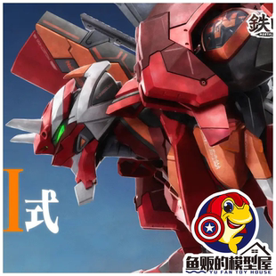 CCS 铁魄 二号机 II式 2号机 新世纪福音战士 EVA 合金成品模型