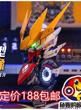 阿赖耶识科技巴巴托斯帝王型狼王幻彩交互胸像蓝牙音乐拼装模型