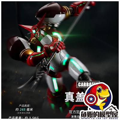 模寿BLITZWAY国创机甲真盖塔1号