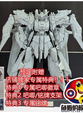 GM模型 GODOMO 夜幕 宇宙作战用重型装背包二式 拼装模型 251042