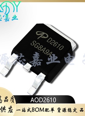 全新AOD2610丝印D2610   TO-252 N沟道MOS管场效应管46A/60V