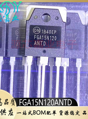 10片】全新电磁炉常用大功率IGBT管FGA15N120ANTD/FGA25N120ANTD