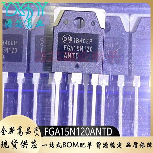 10片】全新电磁炉常用大功率IGBT管FGA15N120ANTD/FGA25N120ANTD