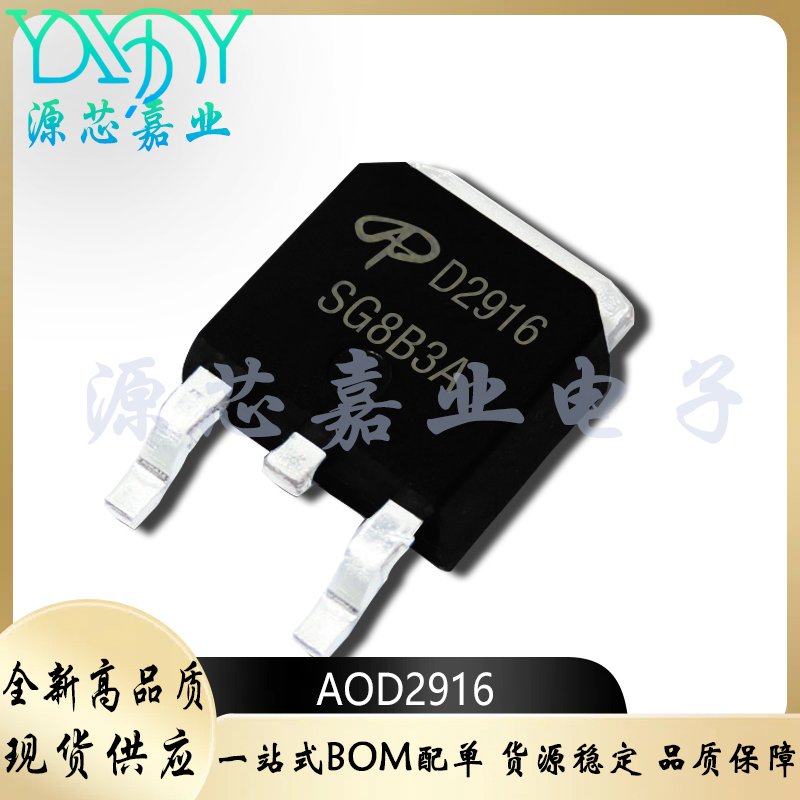 AOD291625A/100V沟道场效应管