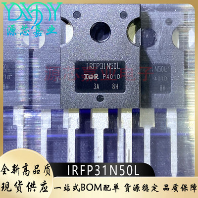10片】全新IRFP31N50L/IRFP22N50A场效应MOS管直插TO-247大功率管