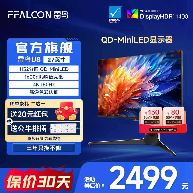 4K160Hz、1152分区、HDR1400、旋转升降