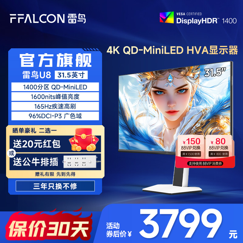 4K165Hz、1400分区MiniLED、Type-C 90W
