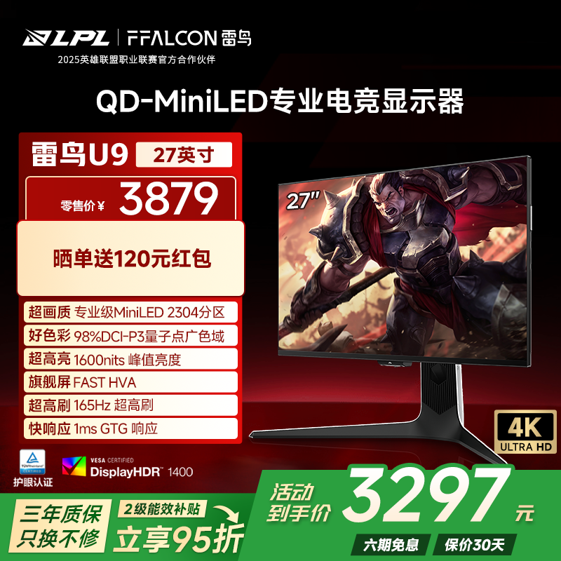 4K165Hz、2304分区、满血HDMI2.1接口