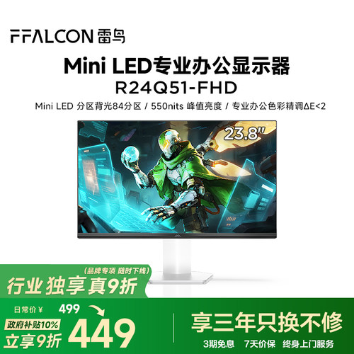 99%sRGB广色域、HDR400、MiniLED