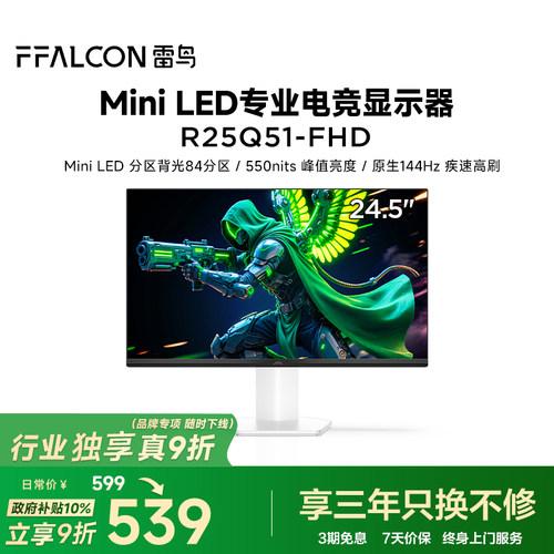 99%sRGB广色域、HDR400、MiniLED