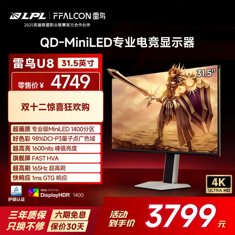 4K165Hz、1400分区MiniLED、Type-C 90W