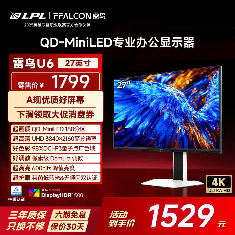 4K60Hz、HDR600、MiniLED