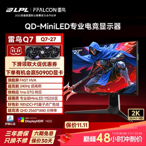 雷鸟Q7 27英寸2K240Hz超高刷1ms响应1152分区QDMiniLED电竞显示器