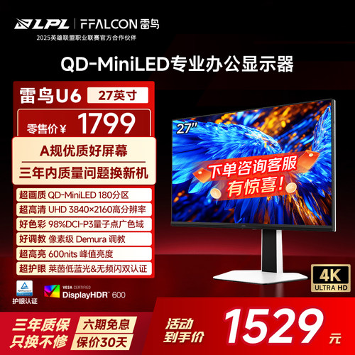 4K60Hz、HDR600、MiniLED