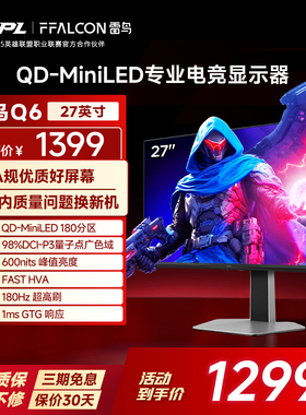 雷鸟Q6 25款27英寸2K180HzHDR600音响180分区QDMiniLED电竞显示器