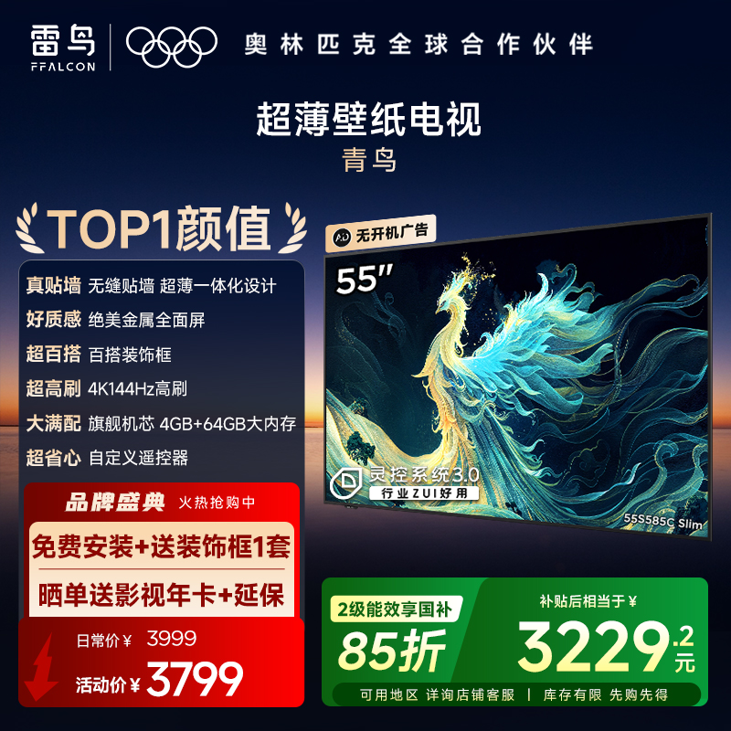 55Ӣ糬ֽ޷ǽ27.9mmһ廯4K144Hzӻ3229.15Ԫ