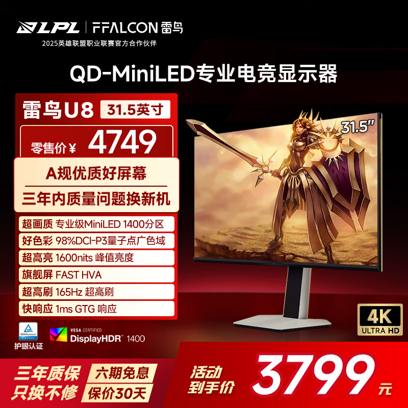 4K165Hz、1400分区MiniLED、Type-C 90W