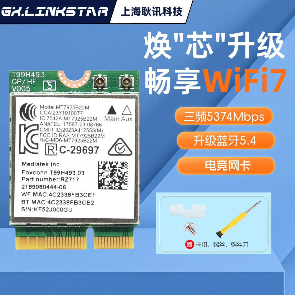 MT7922MT7925MT7927无线网卡图片
