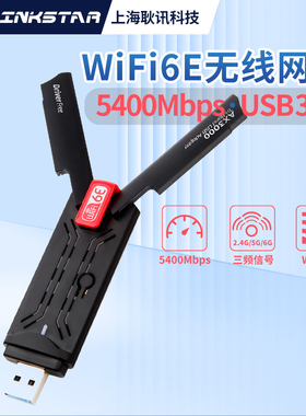 AX5400M免驱无线网卡wifi6E千兆5G台式电脑笔记本外置wifi信号接收器发射器USB3.0即插即用告别拉网线