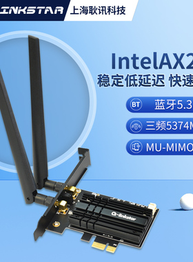 gxlinkstar BE200 AX210 AX200 WiFi 6E三频5G千兆PCI-E台式内置电竞游戏无线网卡蓝牙5.3