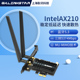 AX210 AX200 WiFi 内置电竞游戏无线网卡蓝牙5.3 gxlinkstar E台式 6E三频5G千兆PCI