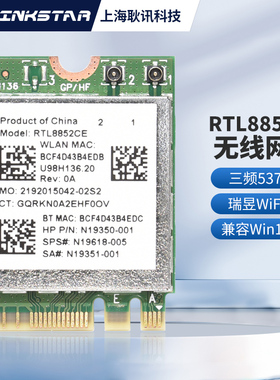 gxlinkstar 瑞昱RTL8852CE/AE/BE WiFi6E三频千兆M.2内置无线网卡蓝牙5.3收发器笔记本台式机