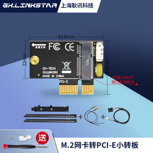 无线网卡PCI-E转接卡台式机