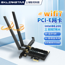 gxlinkstar 电竞WiFi7 BE200 5G千兆无线网卡三频8774M台式机电脑PCI-E接口内置二合一无线蓝牙5.4WiFi接收器