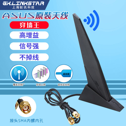 无线网卡路由器华硕延长底座天线