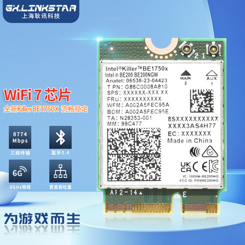 WiFi7KillerBE1750x千兆无线网卡