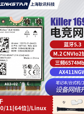 gxlinkstar Killer1690i/AX411游戏电竞CNVI无线网卡WiFi6千兆5G双频笔记本台式内置无线网络wifi蓝牙接收器