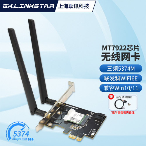 MT79227921KMT7902无线网卡