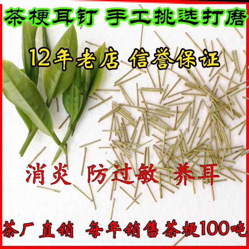 茶棍耳钉刚打耳洞养耳棒茶棒子茶叶梗耳针茶枝耳刺防过敏学生茶枝