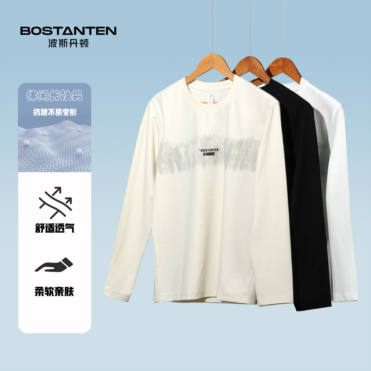 波斯丹顿专柜同款休闲圆领长袖男