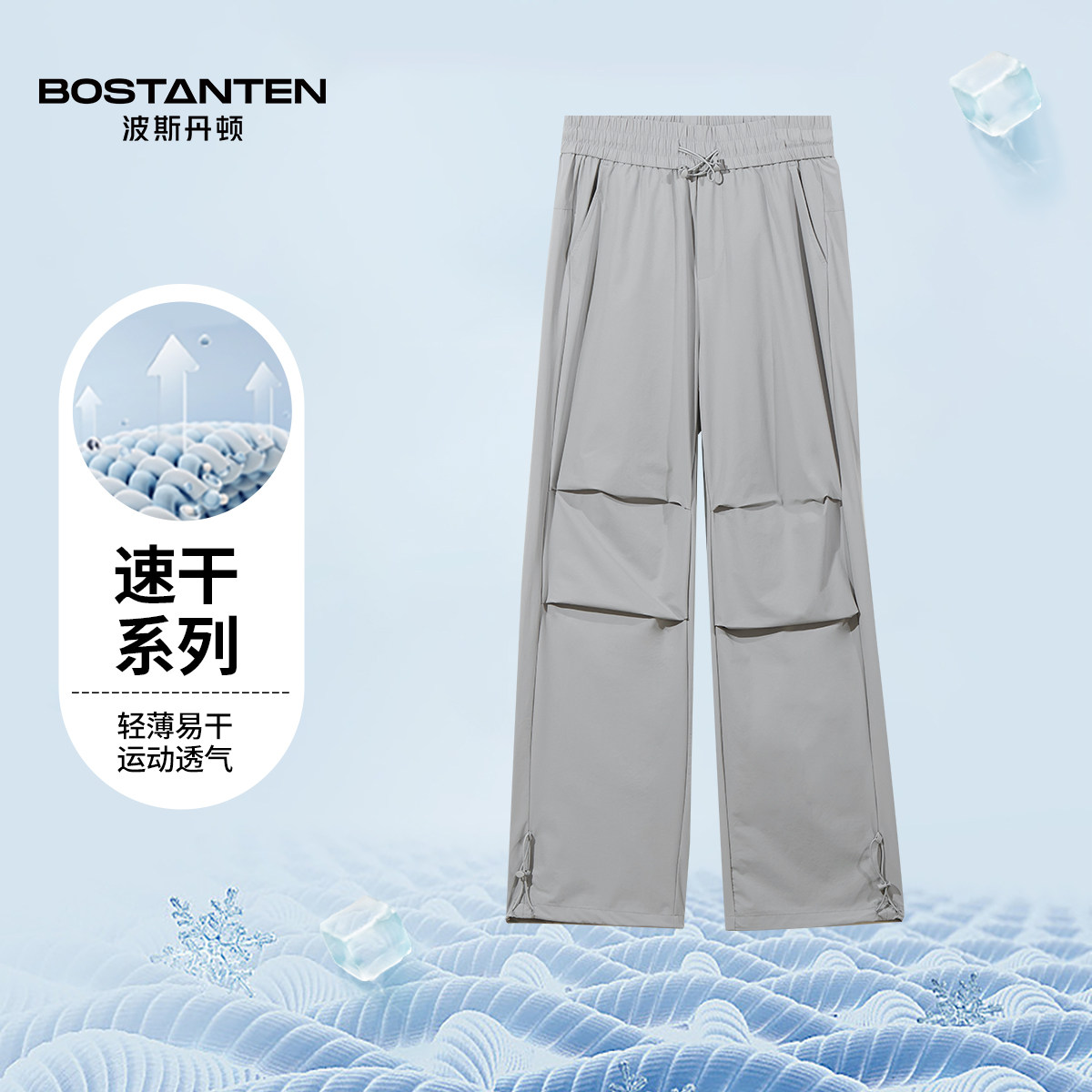 波斯丹顿速干长裤女2025新款夏季薄款冰丝透气运动裤休闲裤直筒裤